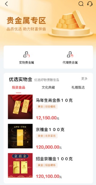 积存金仅1.6元/克？北京银行客服：问题已反馈相关业务部门