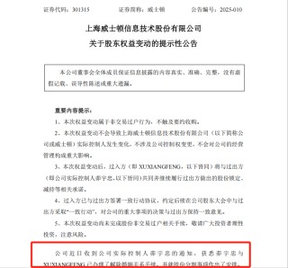 天价离婚！她分走超9亿元