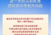 严格禁止！8部门联合发文进一步防范和处置虚拟货币等相关风险