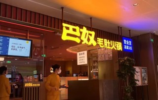 14道菜一年卖了11亿，比海底捞贵，这家火锅拟上市