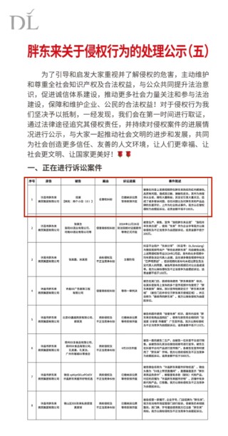 热搜第一！胖东来，正式起诉！