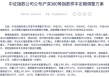A股，这些指数将进行重要调整！6月16日起生效