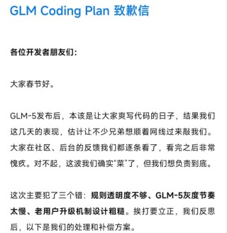 千亿智谱累亏超62亿，一封致歉信市值蒸发超700亿港元