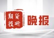 期货里的棕榈是什么？它有什么作用？