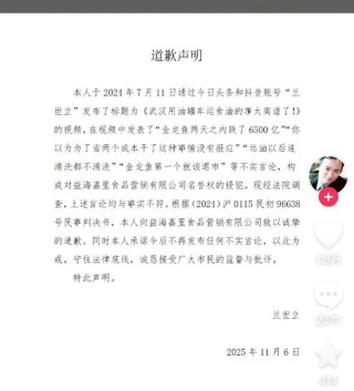 湖北前首富兰世立“宣战”金龙鱼