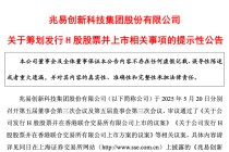 葛卫东重仓股宣布大消息！今年以来涨幅超18%