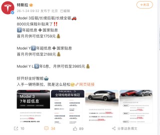 继“7年超低息”后，特斯拉又推出了Model3  8000元补贴方案