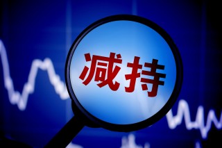 格力电器第一大股东拟减持2%股份，为高瓴入主六年来首次