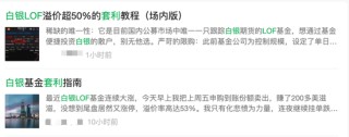 白银，彻底爆了！套利刷屏，“乌龙”来了
