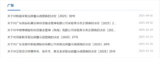 私募基金管理多项违规！昆辰私募被责令整改 公司总经理被出具警示函