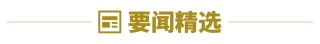 一所大学“打崩”美股，美元也无法避险了；黄金一度升至3086美元，刷新年内第18个新高；马斯克宣布xAI收购X|一周国际财经