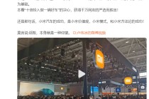 诋毁本身就是一种仰望 卢伟冰谈小米汽车成功：源于十倍投入与产品力