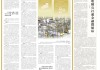 《人民日报》专访：建行探索科技金融创新发展新路径