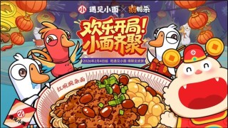 破圈Z世代！遇见小面X鹅鸭杀，吃面领限定皮肤成年轻潮流