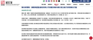 香港金融圈风声鹤唳！400万贿款引爆3.15亿做空案，无极资本将国泰君安和中信证券拉下水，风暴还远未结束