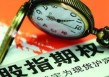 如何确定看跌期权最多能赚多少？盈利情况受什么因素影响？