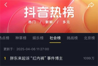 热搜第一！胖东来，正式起诉！