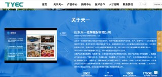 收购案藏隐忧？标的天一化学曾业绩大变脸，亚星化学年内扭亏机会几何？