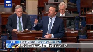 美参议院通过“大而美”法案，美议员怒斥“劫贫济富”