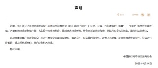 中国银行间市场交易商协会：近期有不法分子多次伪造协会公文、公章实施诈骗 已依法向公安机关报案