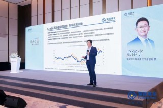 富国基金金泽宇：主动与被动共舞，全球Smart Beta ETF规模达2.24万亿美元，同比增长21.4%