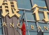 银行金融数据安全共享的创新实践与方案?