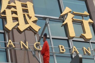 银行金融数据安全共享的创新实践与方案?