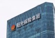 阳光人寿踩到一颗10亿的“雷”