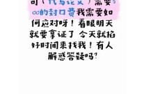 大学生被代写公司索要300元封口费，学术端正才能不被拿捏