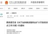深夜！商务部，最新发声！