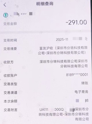 借钱先充值换资格！淘乐融被指借“消费积分”收割借款人、月内投诉激增近千条