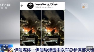 夜间再次遭袭！40小时过去，伊朗怎样了？