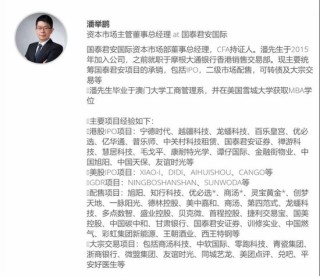 香港金融圈风声鹤唳！400万贿款引爆3.15亿做空案，无极资本将国泰君安和中信证券拉下水，风暴还远未结束