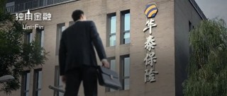 20个月悬空后华泰保险迎来新任总经理 57岁老将胡玮出任