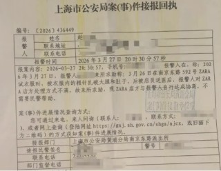 谁放的针头？ ZARA裤袋藏针扎伤顾客：流血被送医，官方称配合调查，8年已关店超百家