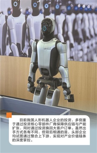 资本加码、生态卡位，谁夺人形机器人链主“铁王座”？