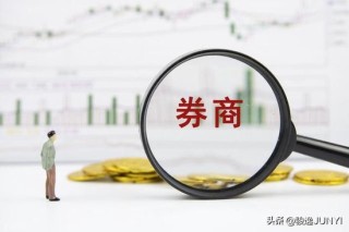 券商一年少近8000人，公募却九次刷新纪录：金融人正“用脚投票”