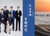 民生策略：“两个太阳”的割裂加剧，中国制造业在全球的优势值得重视