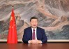 国家主席习近平发表二〇二六年新年贺词