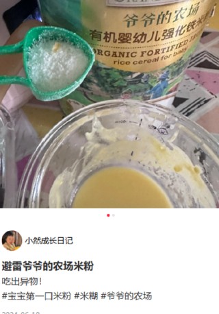 又一个洋老头？爷爷的农场早期市场开拓疑打假洋牌擦边球 产品近乎全靠代工多次抽检不合格被监管处罚