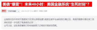 从“绝不眨眼”到“闪电妥协”：特朗普向债市投降？