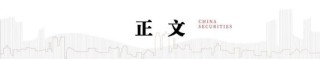 中信建投：短期红利占优，市场静待买点