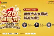 存款利率越来越低，如何力争不让资产“缩水”？交银理财渠道经理：资产配置多元化，不要“走极端”