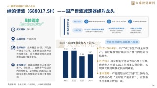 大象研究院发布《2026年精密传感器行业研究报告》