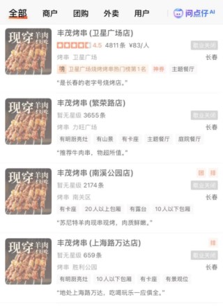 店关了，钱没了，人跑了？丰茂烤串等多家餐饮“爆雷”，充值钱该找谁要？