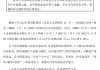 新华保险：前11月累计原保险保费收入为1188.5亿元，同比增长16%