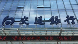 交行：本次确定发行规模时前瞻性考虑了未来一段时期内的资本需求