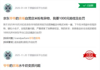 代工依赖、流量成本高企：“轻资产”模式能撑起爷爷的农场IPO吗？