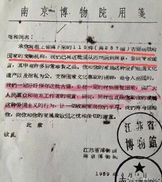 庞莱臣曾孙女庞叔令的声明：新华社未采访本人，质疑南博鉴定材料公开不公