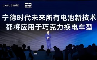 蔚来换电，终归宁王？
